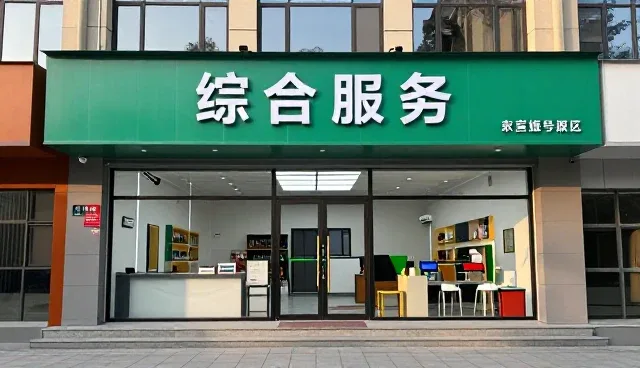 企业名录查询